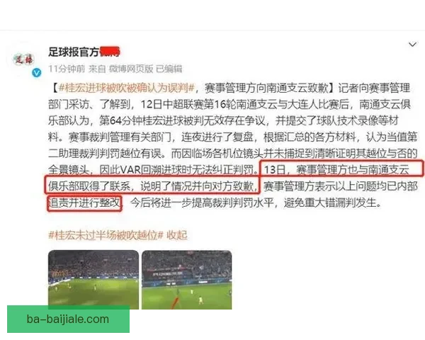 中国为何缺席2034世界杯申办足球报披露足协高层集中落马